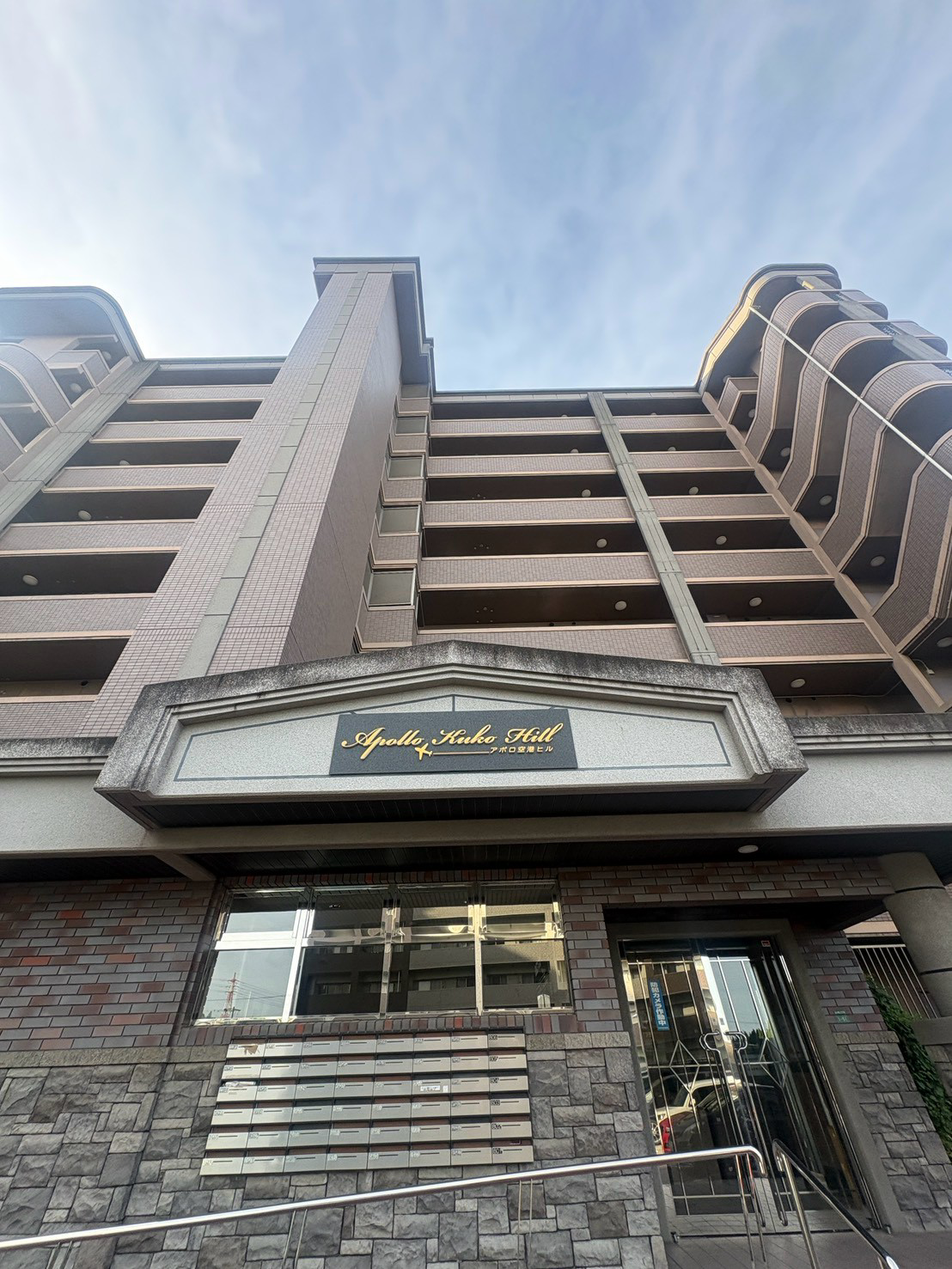 アポロ空港HILL